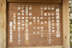 米沢諏訪神社のイチイガシ-03