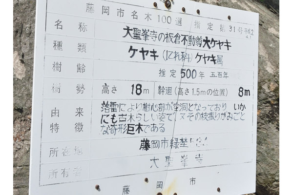 cm-大聖峯寺-01