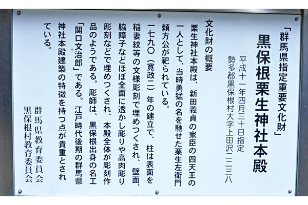 cm-栗生神社-02