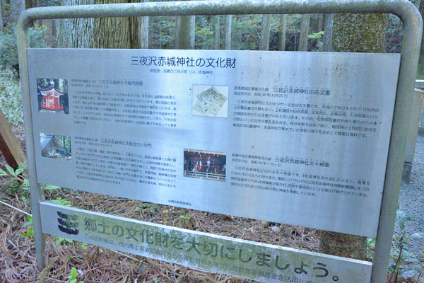 cm-三夜沢赤城神社-02