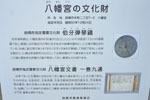 cm-前橋八幡宮-03