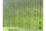cm-東昌寺-09