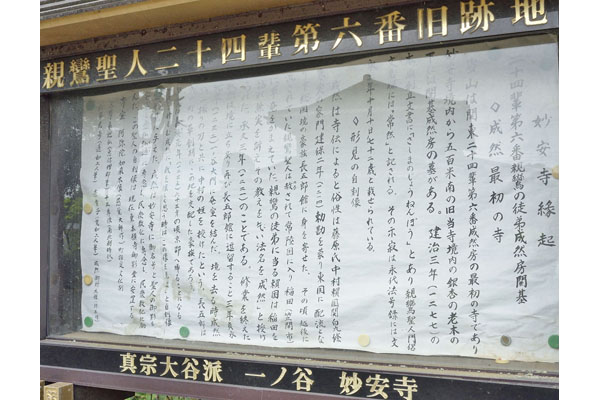 cm-妙安寺-03