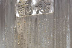 cm-金剛院-03