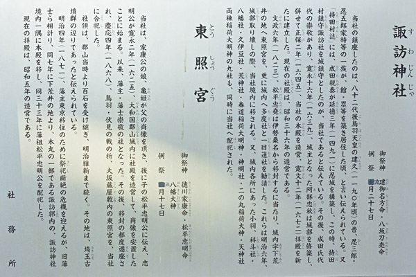 cm-忍諏訪神社-06