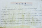 cm-真名板薬師堂-04