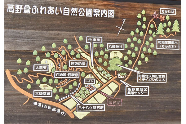 cm-高野倉ふれあい自然公園-01
