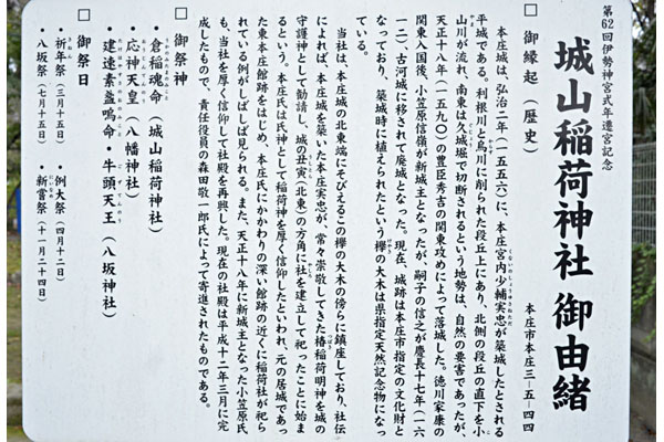 cm-城山稲荷神社-01