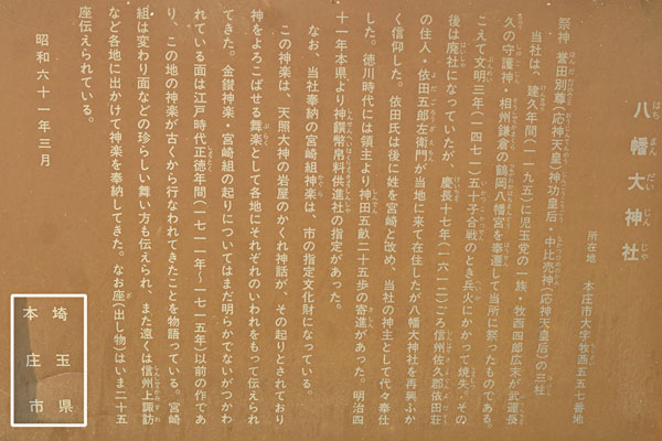 cm-牧西八幡大神社-02