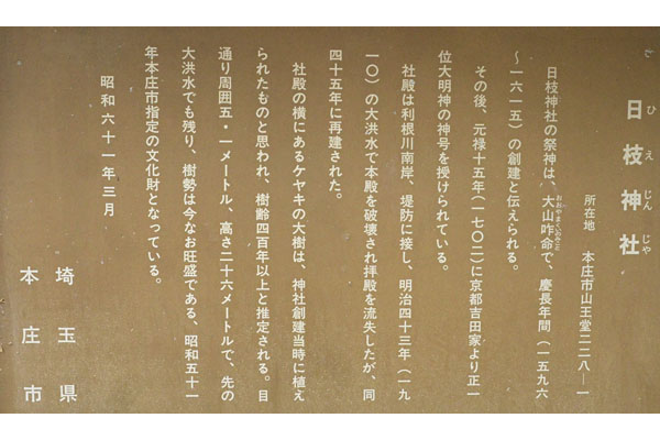 cm-山王堂日枝神社-02