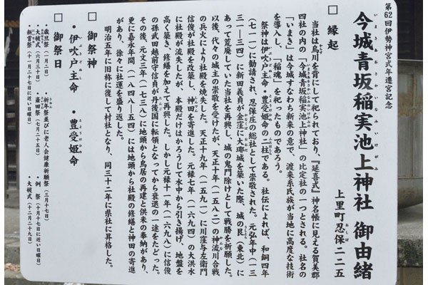 cm-今城青坂稲実池上神社-04