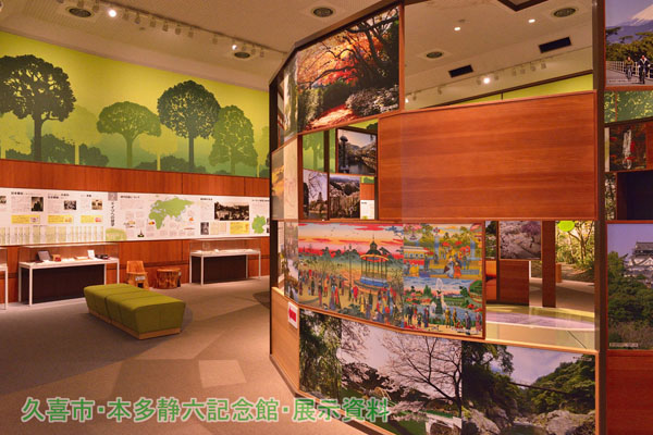 cm-本多静六記念館-02