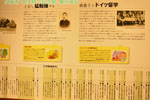 cm-本多静六記念館-06