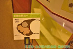 cm-本多静六記念館-12