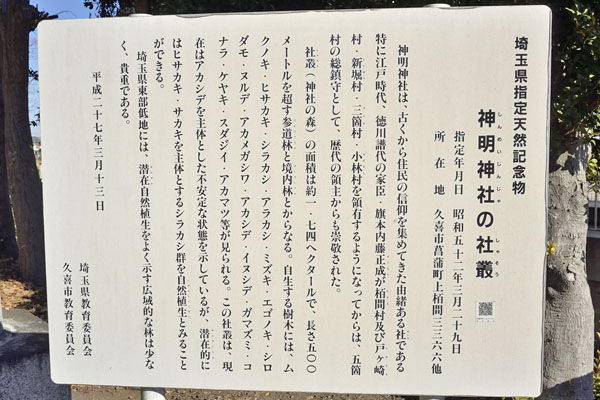 cm-菖蒲神明神社-02