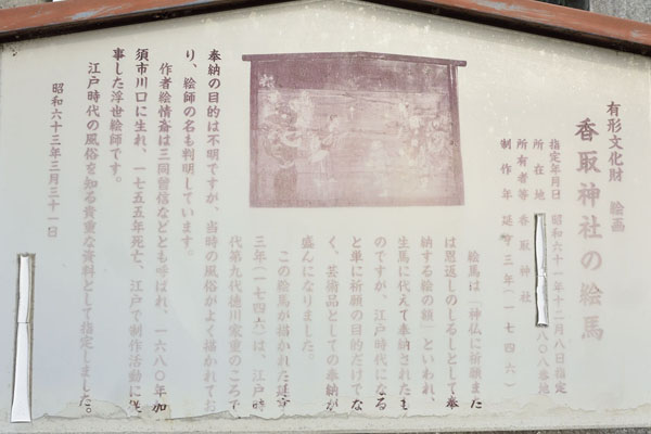 cm-大桑香取神社-02