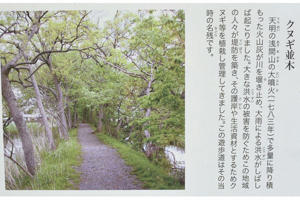 cm-浮野の里・解説板-02