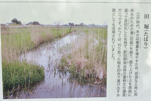 cm-浮野の里・解説板-03