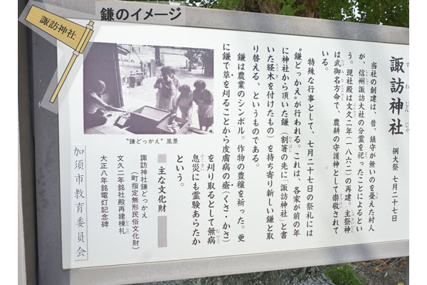 cm-上高柳諏訪神社-02