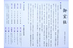 cm-御室社-04