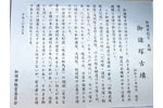 cm-御室社-05