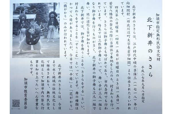 cm-北下新井若宮八幡社-02