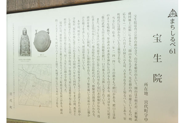 cm-宝生院-01