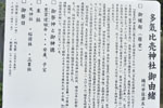 cm-多気比売神社-04