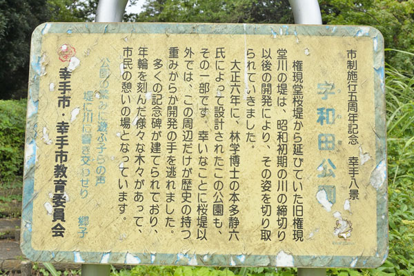 cm-宇和田公園-01