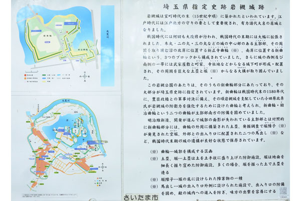 cm-岩槻城址公園-02