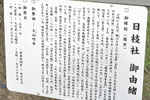 cm-日枝神社-04