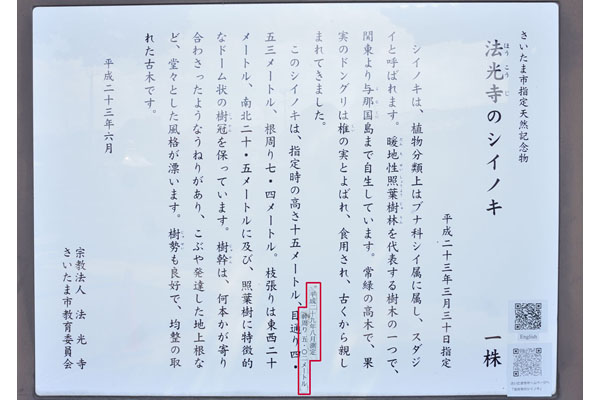 cm-法光寺-01