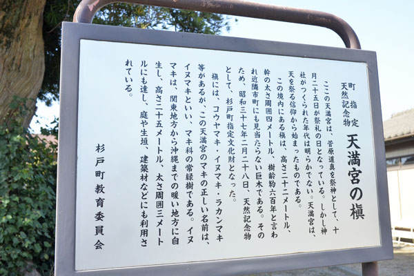 cm-天満宮-01