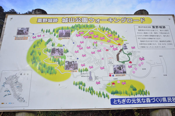 cm-粟野城址 (あわの城山公園)-01