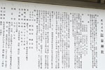 cm-那須温泉神社-03