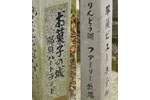 cm-那須温泉神社-05