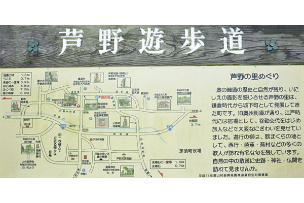cm-芦野城址-01