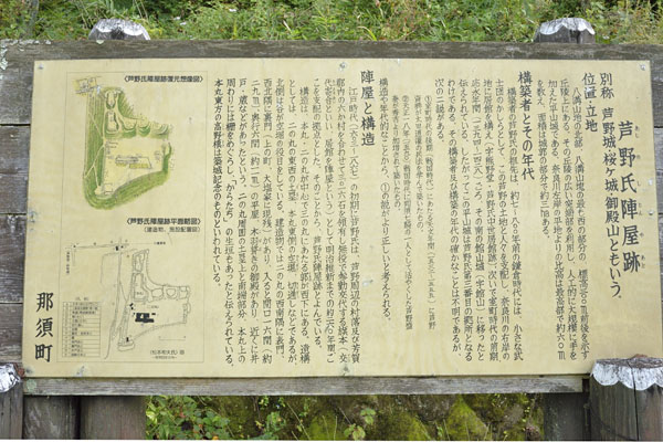 cm-芦野城址-02