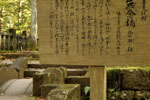 瀧尾神社の三本杉-04