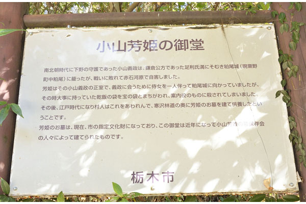 cm-小山芳姫の御堂-02