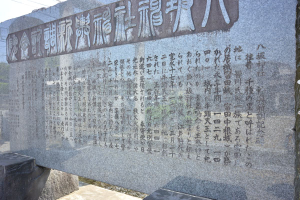 cm-富田八坂神社-02