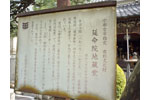 cm-延命院-03