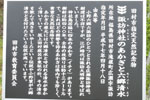 広瀬諏訪神社のあかぎ-07